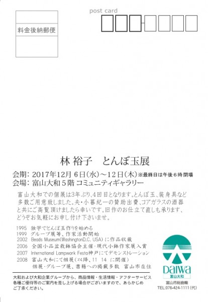 20171206-hayashi-2